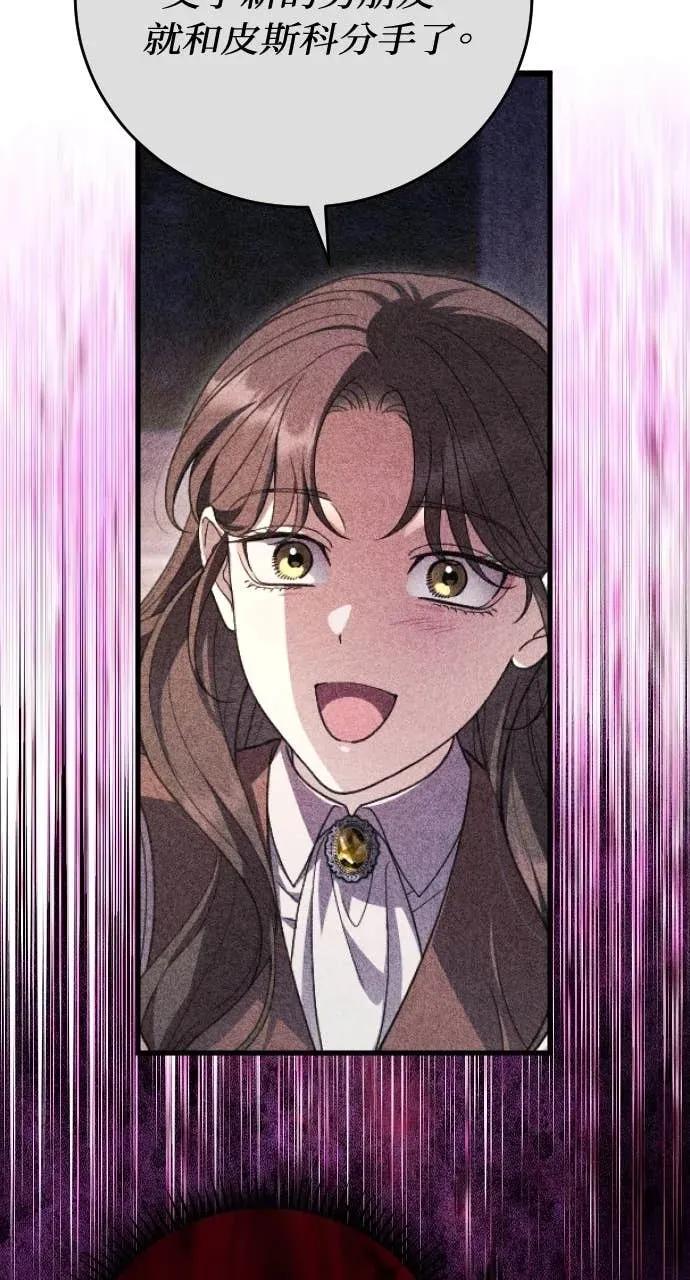 死后才懂的事 - 第21话 - 第22张图