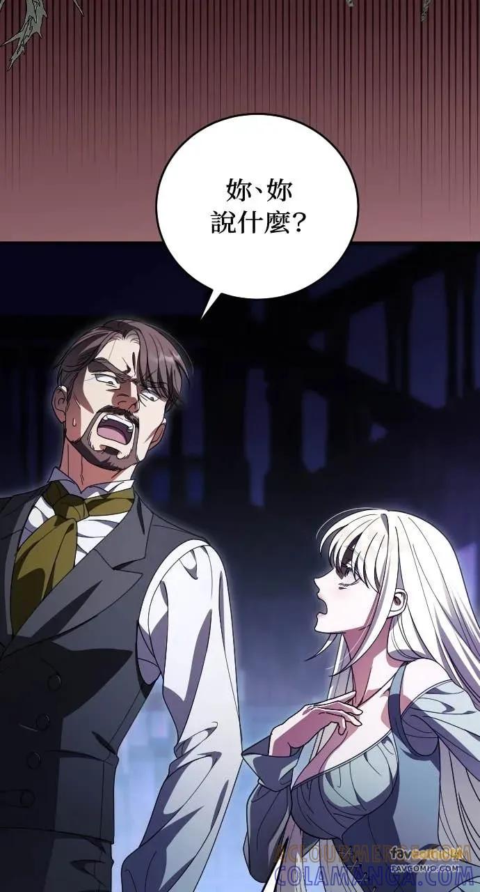 死后才懂的事 - 第21话 - 第93张图