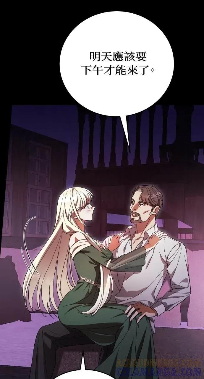 死后才懂的事 - 第21话 - 第5张图