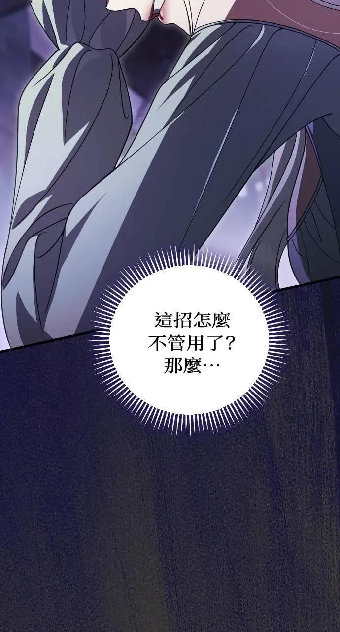 死后才懂的事 - 第21话 - 第71张图