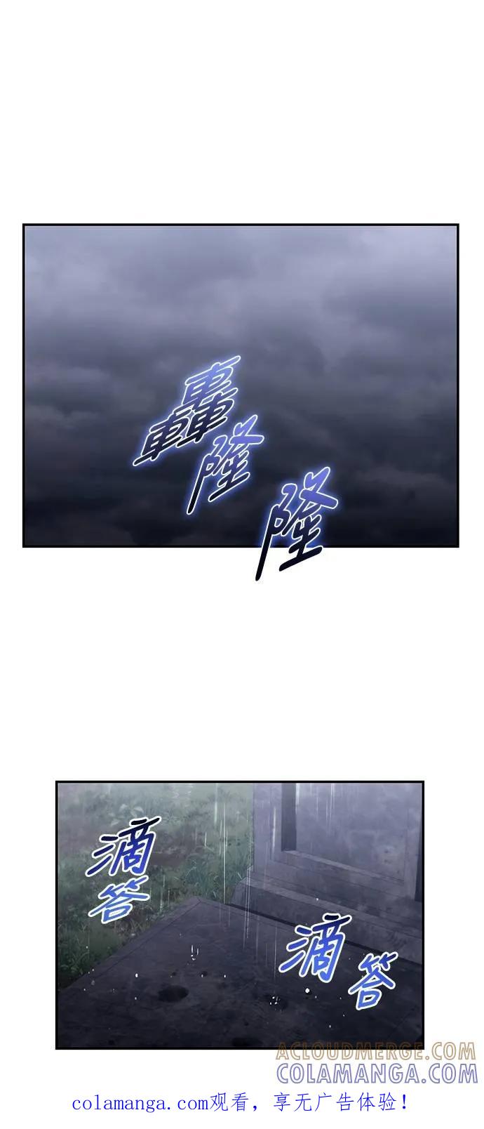 《死灵家族的少家主》第20话 四、证明(10) 第1页