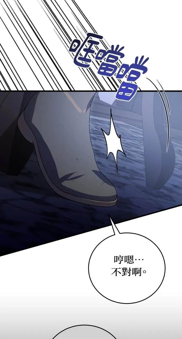 死后才懂的事 - 第21话 - 第42张图