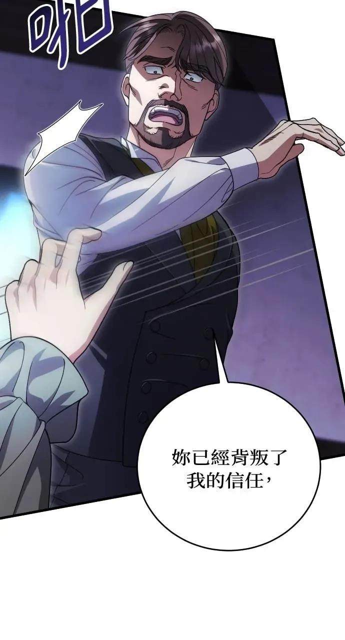 死后才懂的事 - 第21话 - 第84张图