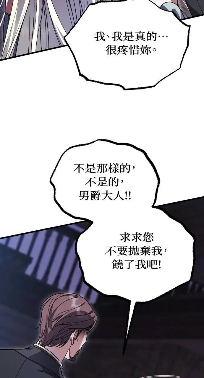 死后才懂的事 - 第21话 - 第82张图