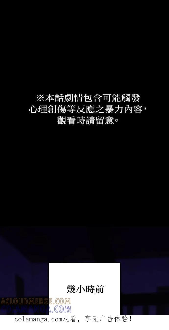 死后才懂的事 - 第21话 - 第1张图