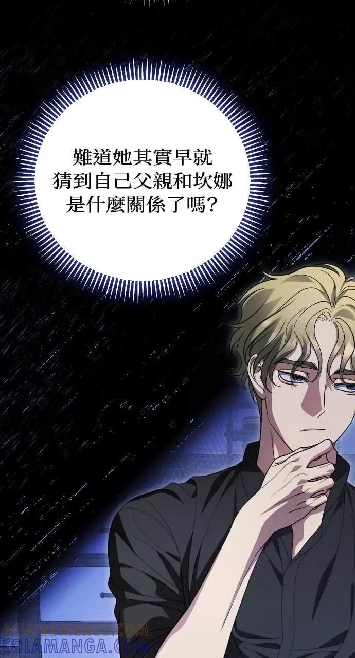 死后才懂的事 - 第21话 - 第45张图