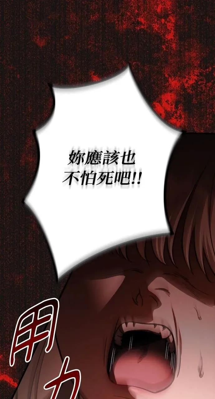 死后才懂的事 - 第21话 - 第106张图