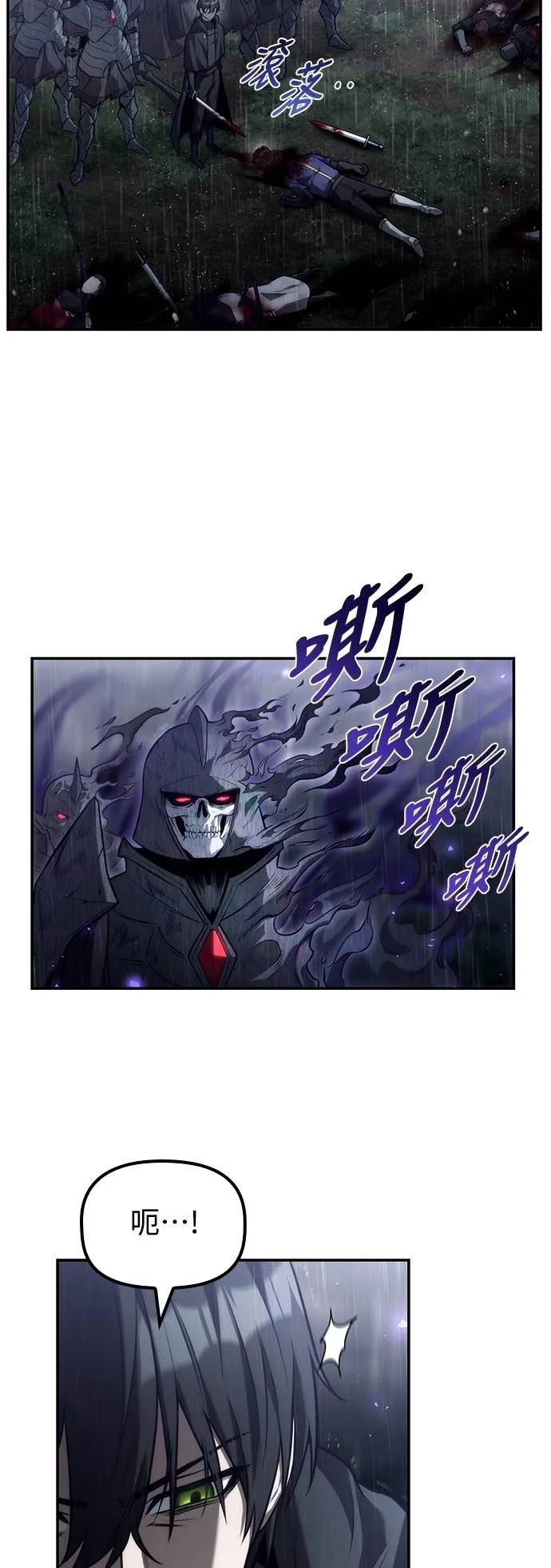 《死灵家族的少家主》第20话 四、证明(10) 第21页