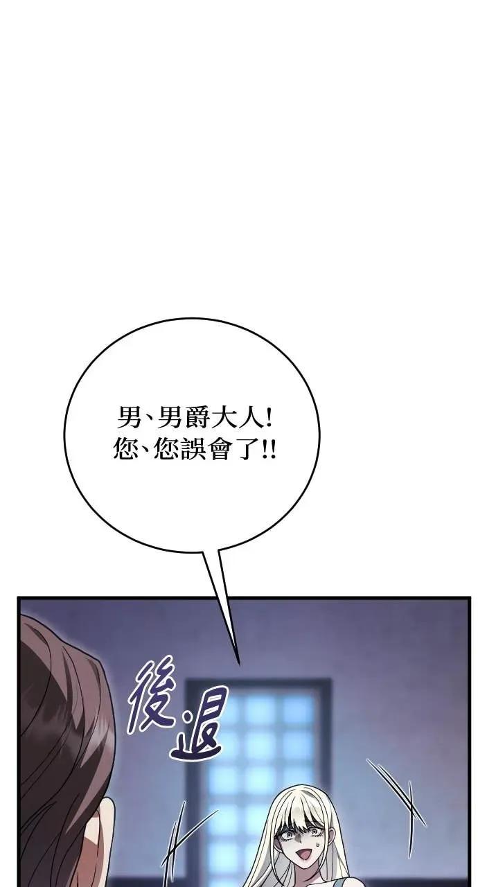 死后才懂的事 - 第21话 - 第62张图