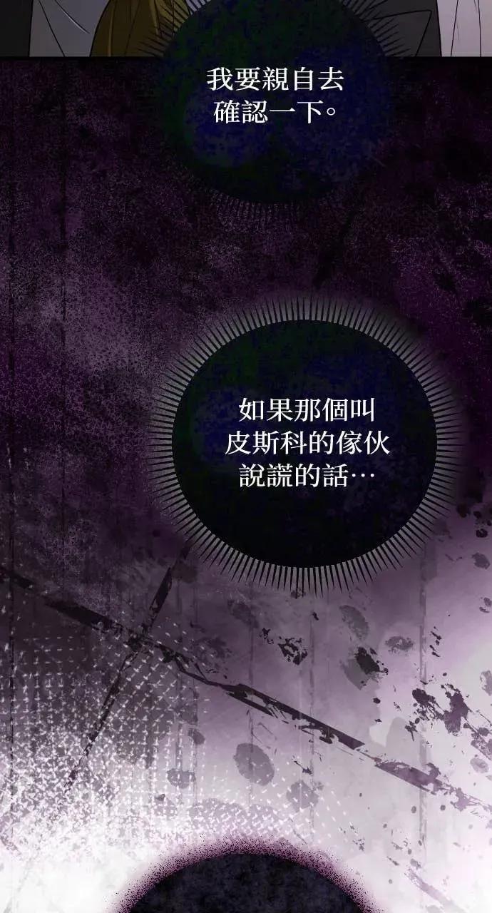 死后才懂的事 - 第21话 - 第30张图