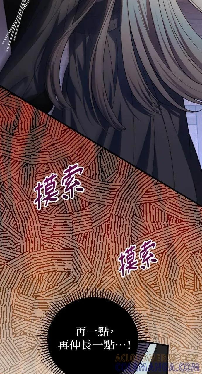 死后才懂的事 - 第21话 - 第109张图