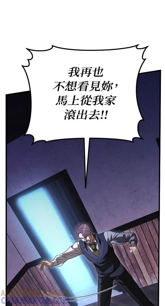 死后才懂的事 - 第21话 - 第85张图