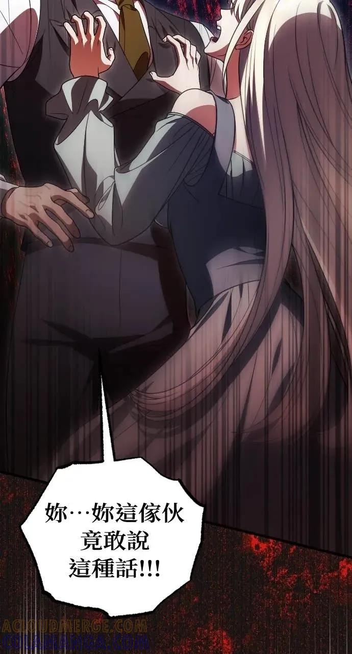 死后才懂的事 - 第21话 - 第101张图