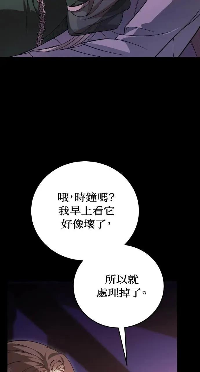 死后才懂的事 - 第21话 - 第10张图