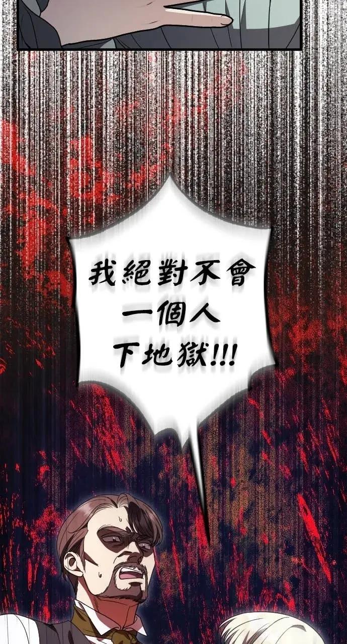 死后才懂的事 - 第21话 - 第100张图