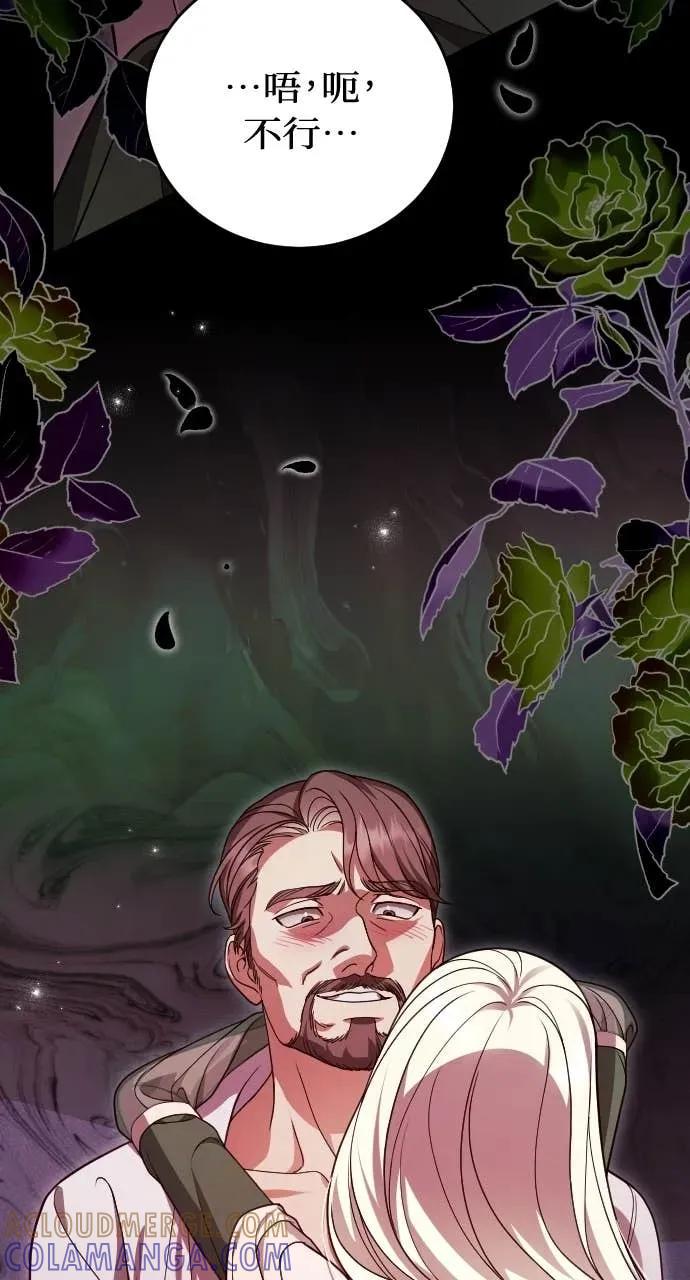 死后才懂的事 - 第21话 - 第17张图