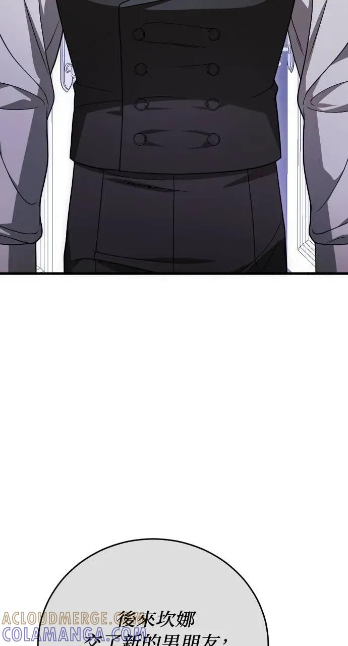 死后才懂的事 - 第21话 - 第21张图