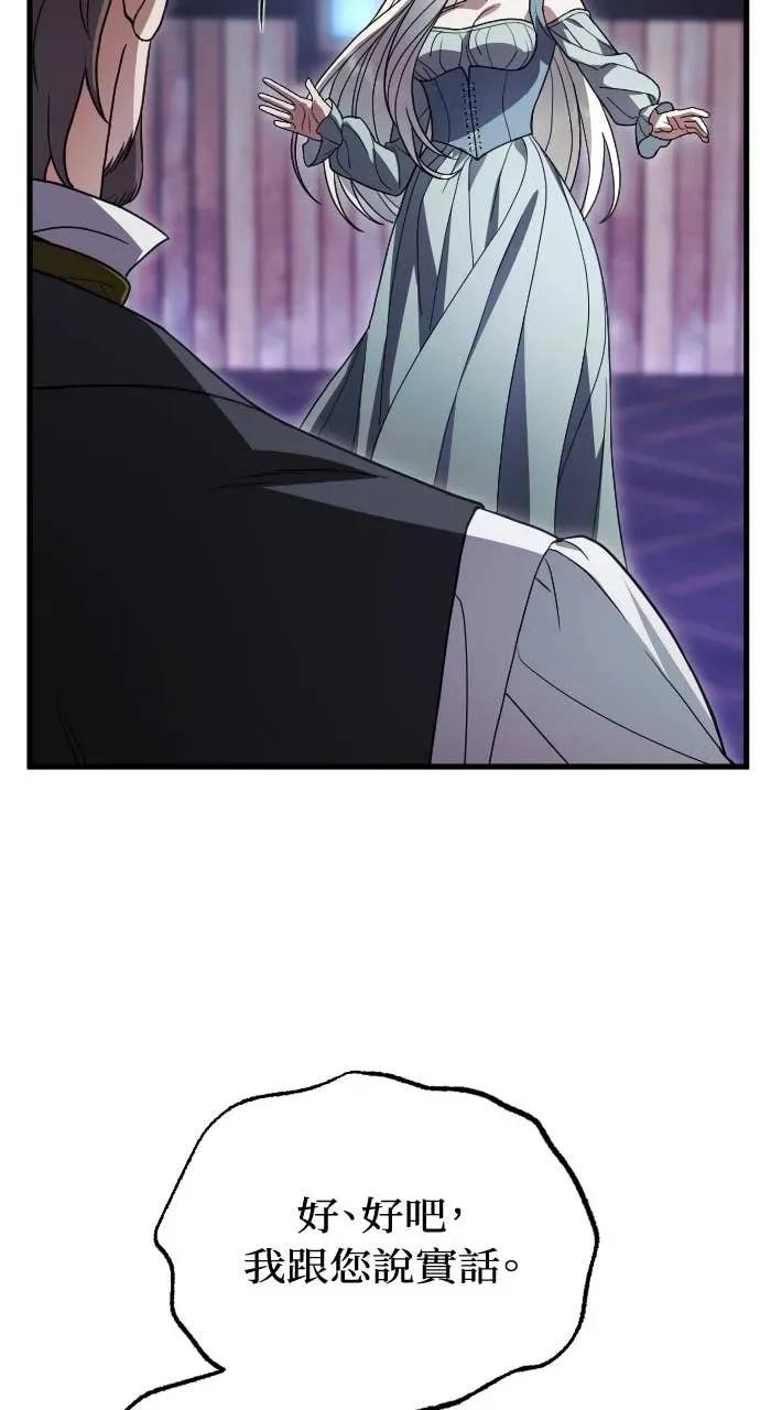 死后才懂的事 - 第21话 - 第63张图