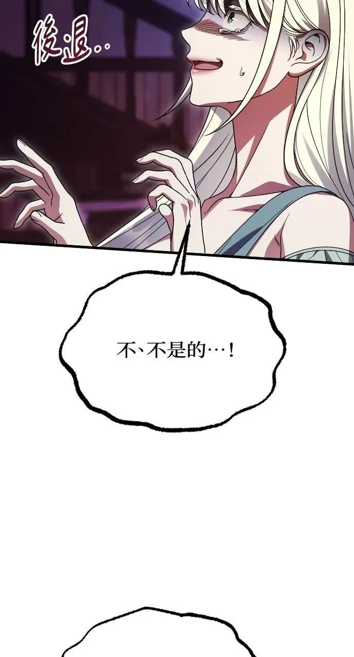 死后才懂的事 - 第21话 - 第80张图