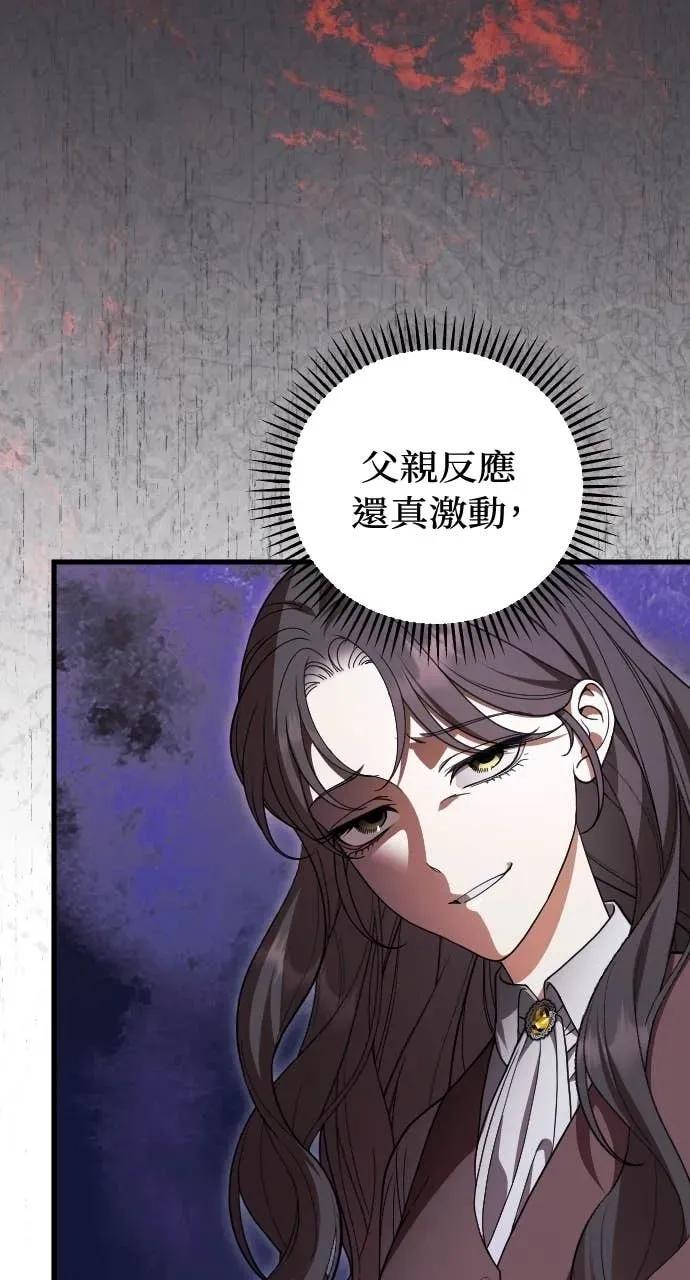 死后才懂的事 - 第21话 - 第26张图