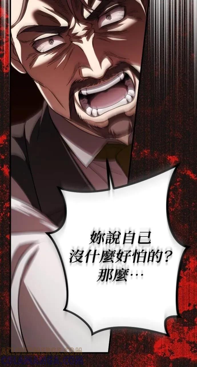 死后才懂的事 - 第21话 - 第105张图