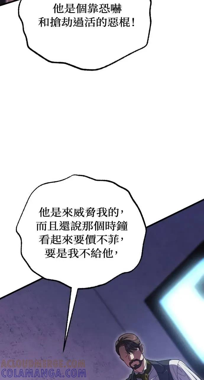 死后才懂的事 - 第21话 - 第65张图