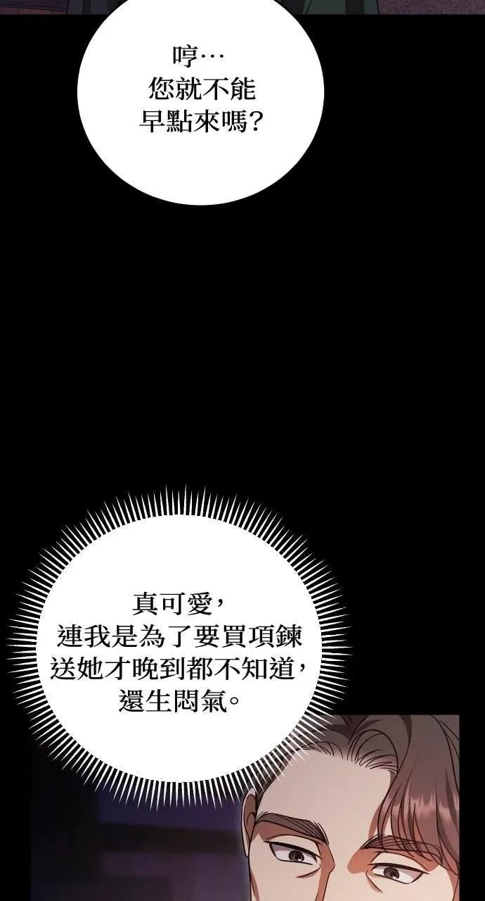 死后才懂的事 - 第21话 - 第6张图