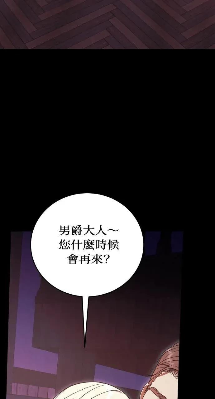 死后才懂的事 - 第21话 - 第3张图