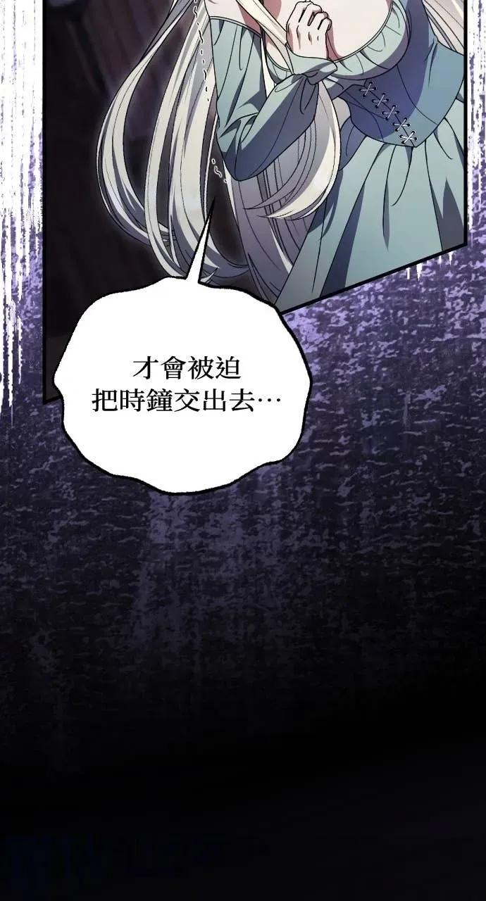 死后才懂的事 - 第21话 - 第68张图