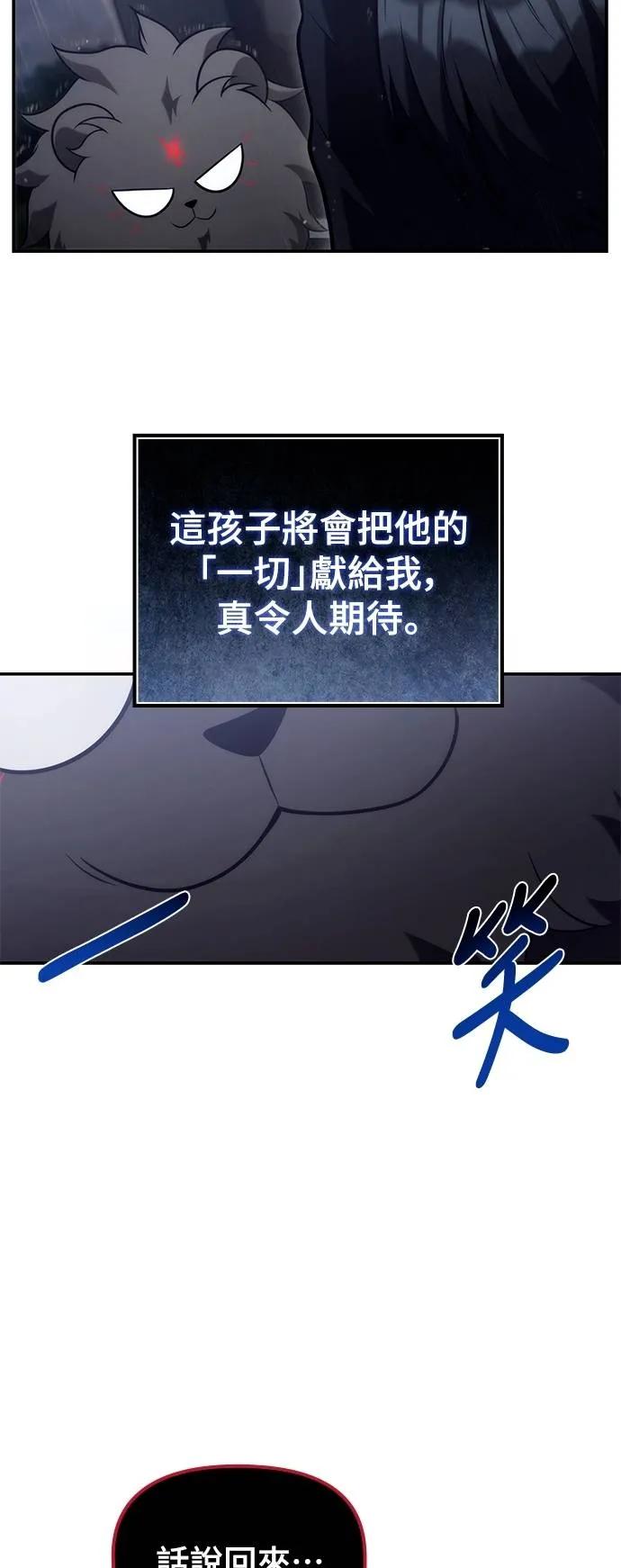 《死灵家族的少家主》第20话 四、证明(10) 第26页