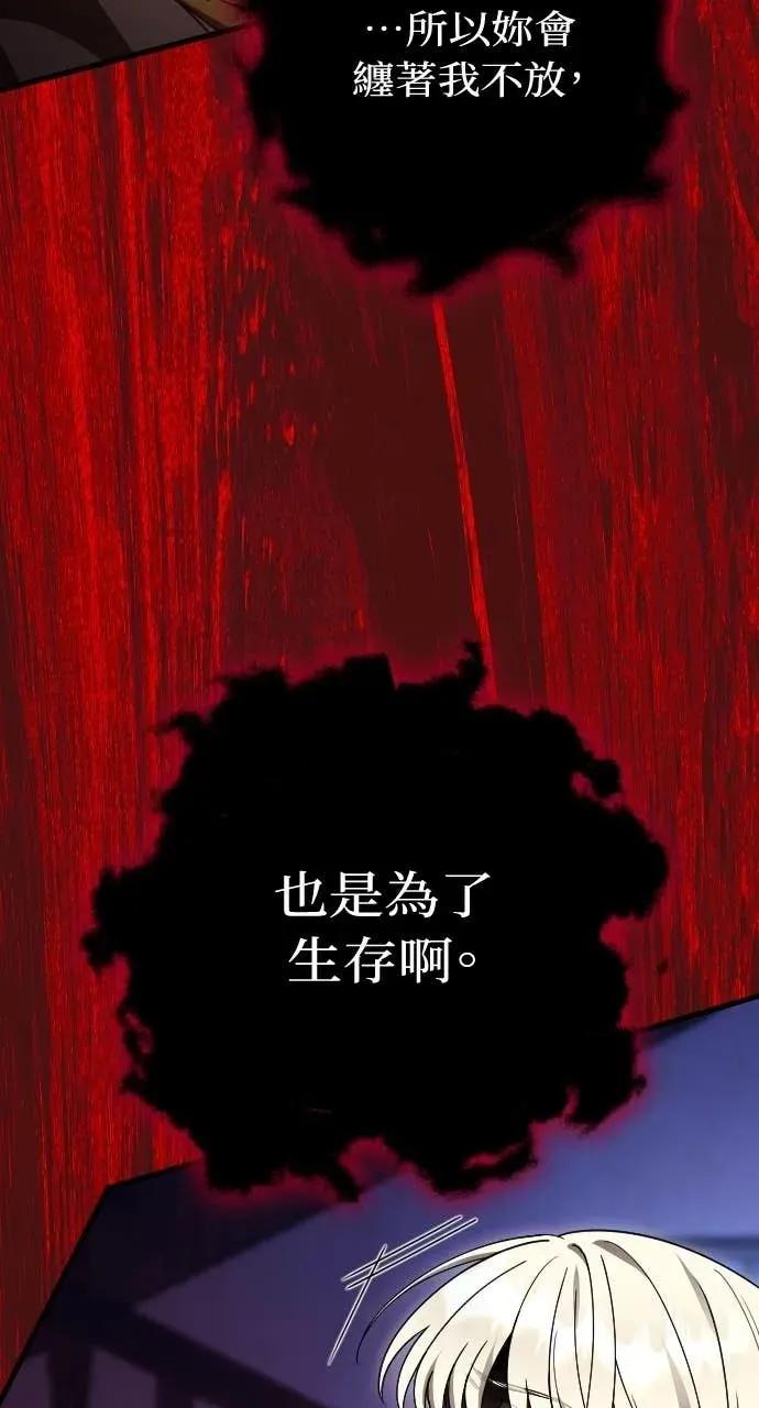 死后才懂的事 - 第21话 - 第79张图