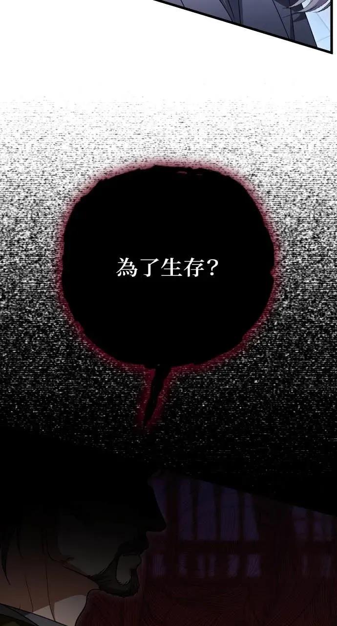 死后才懂的事 - 第21话 - 第76张图