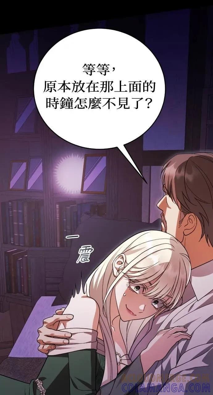 死后才懂的事 - 第21话 - 第9张图