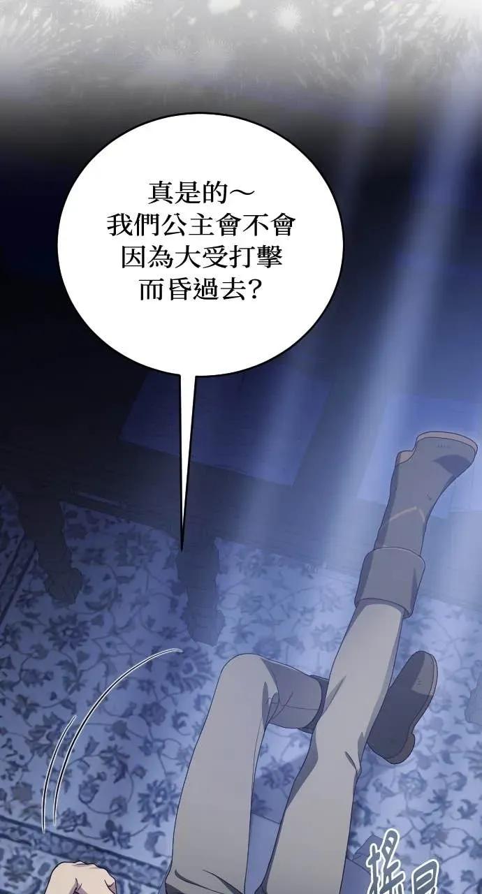 死后才懂的事 - 第21话 - 第40张图