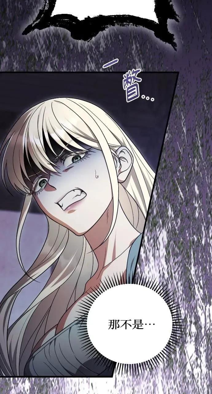 死后才懂的事 - 第21话 - 第60张图