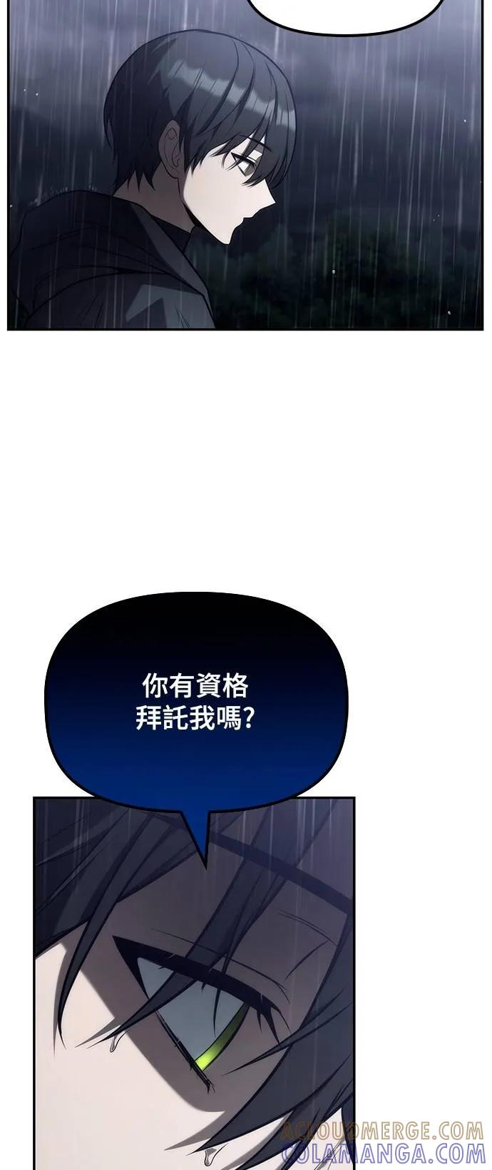 《死灵家族的少家主》第20话 四、证明(10) 第7页