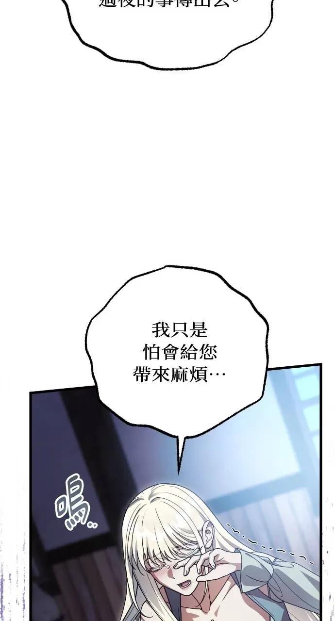 死后才懂的事 - 第21话 - 第67张图