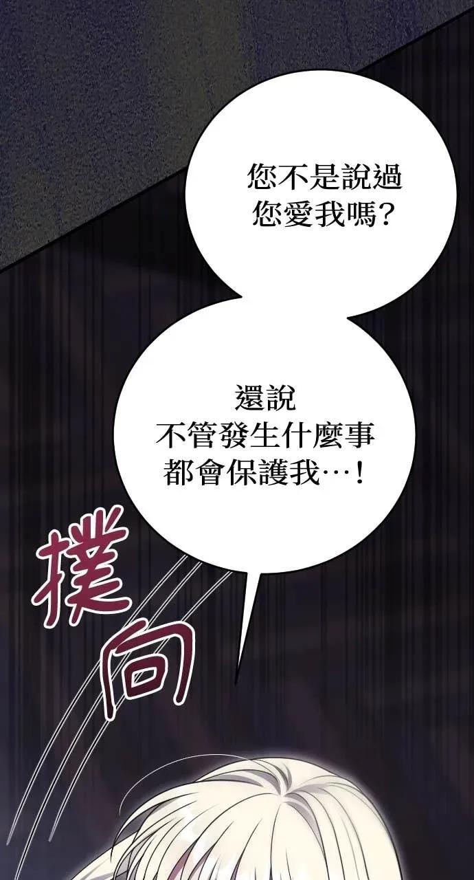 死后才懂的事 - 第21话 - 第72张图