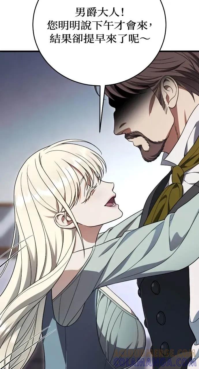 死后才懂的事 - 第21话 - 第53张图