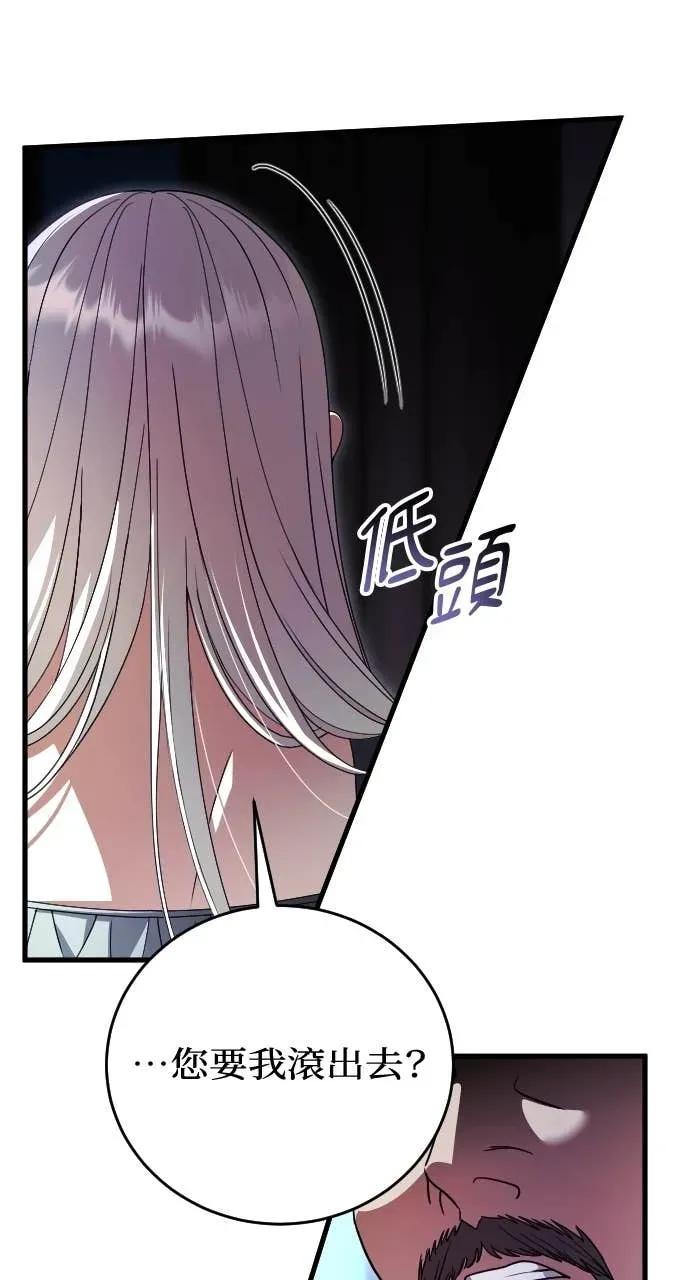 死后才懂的事 - 第21话 - 第87张图