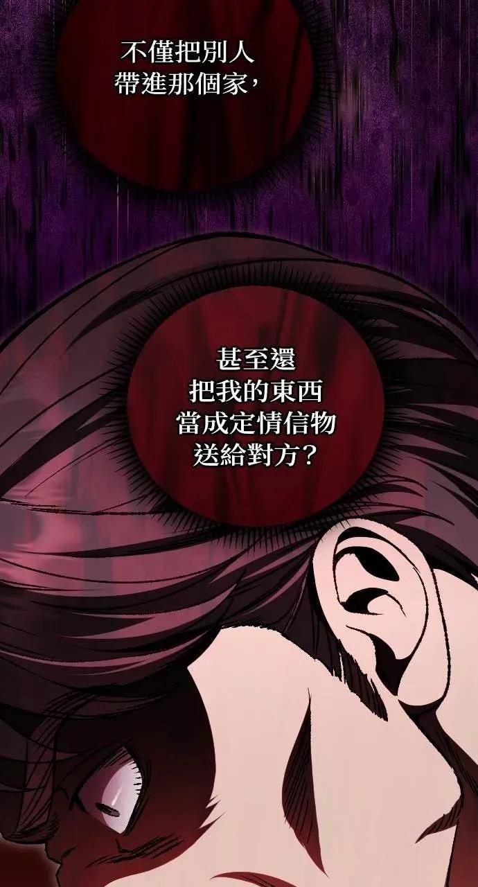 死后才懂的事 - 第21话 - 第23张图