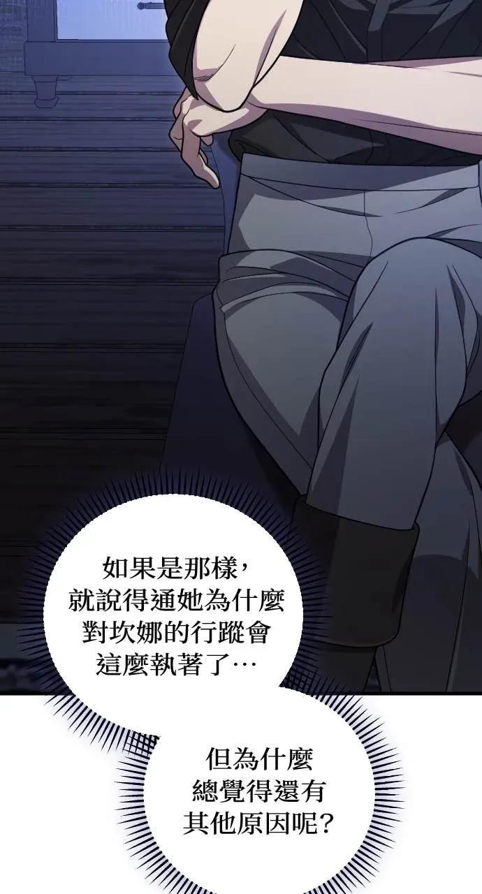 死后才懂的事 - 第21话 - 第46张图