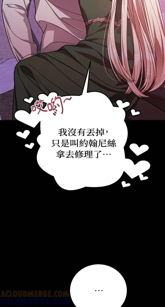 死后才懂的事 - 第21话 - 第13张图