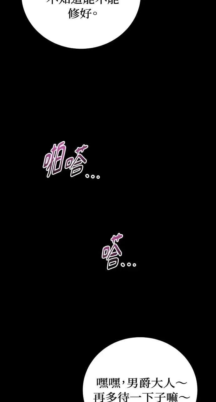 死后才懂的事 - 第21话 - 第15张图