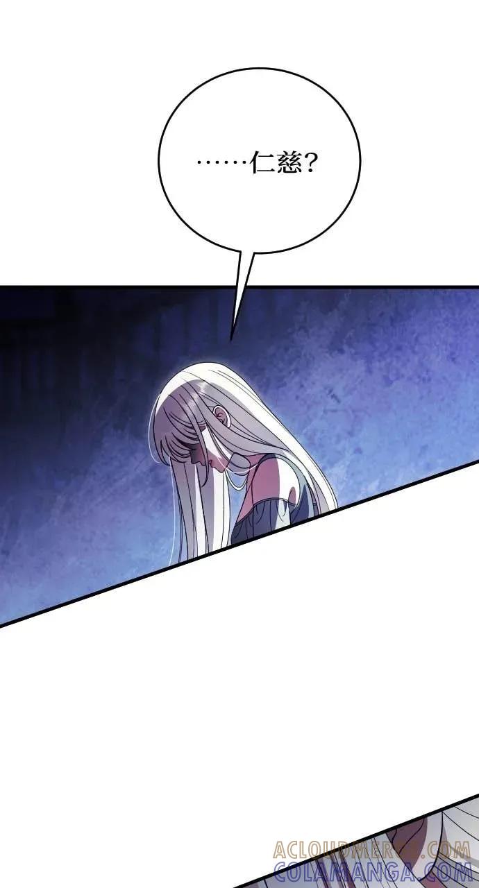 死后才懂的事 - 第21话 - 第89张图