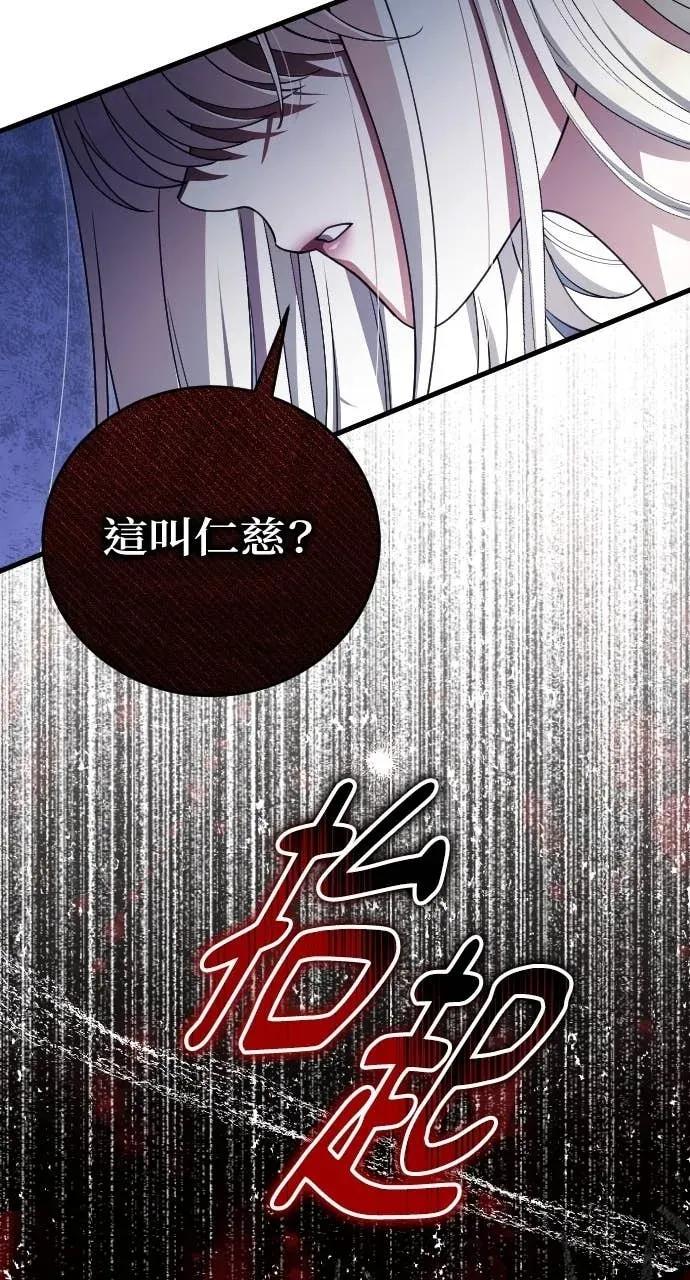 死后才懂的事 - 第21话 - 第90张图