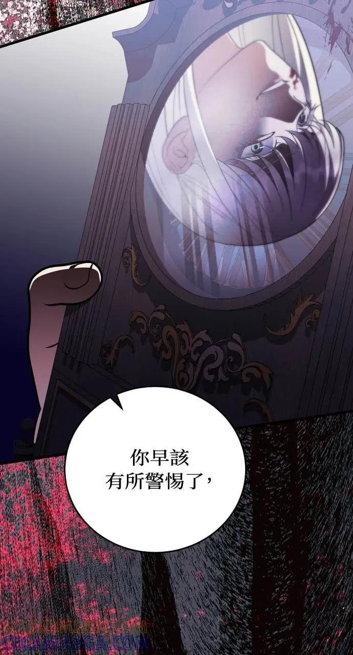 死后才懂的事 - 第21话 - 第121张图