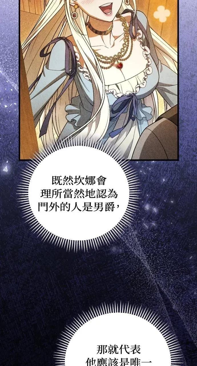 死后才懂的事 - 第21话 - 第36张图