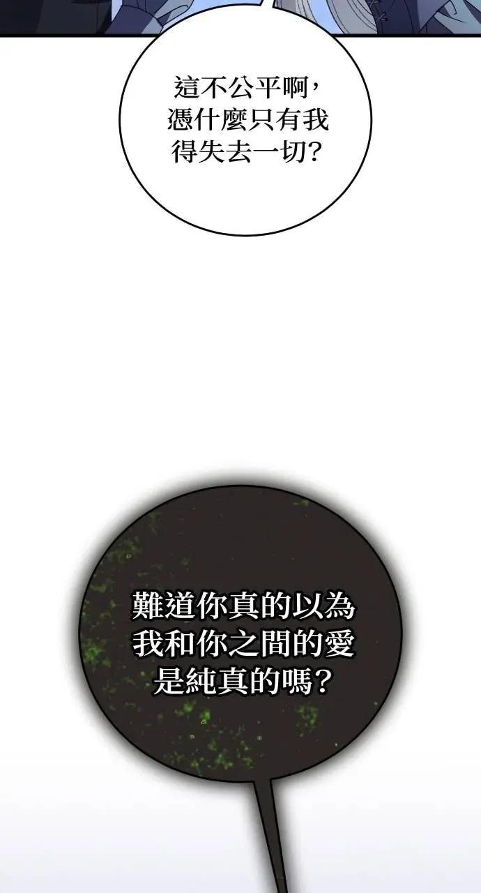 死后才懂的事 - 第21话 - 第94张图