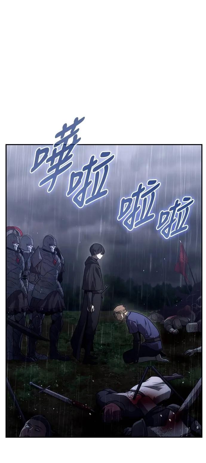 《死灵家族的少家主》第20话 四、证明(10) 第2页